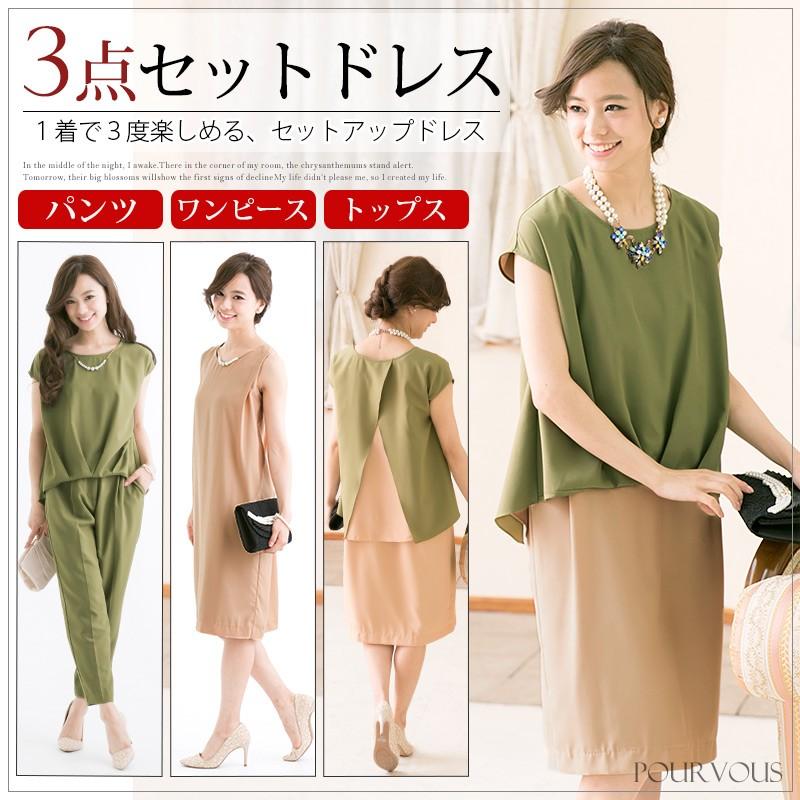 ブライダルインナー 3点セット FOUR SIS & CO. レースドレス インナー