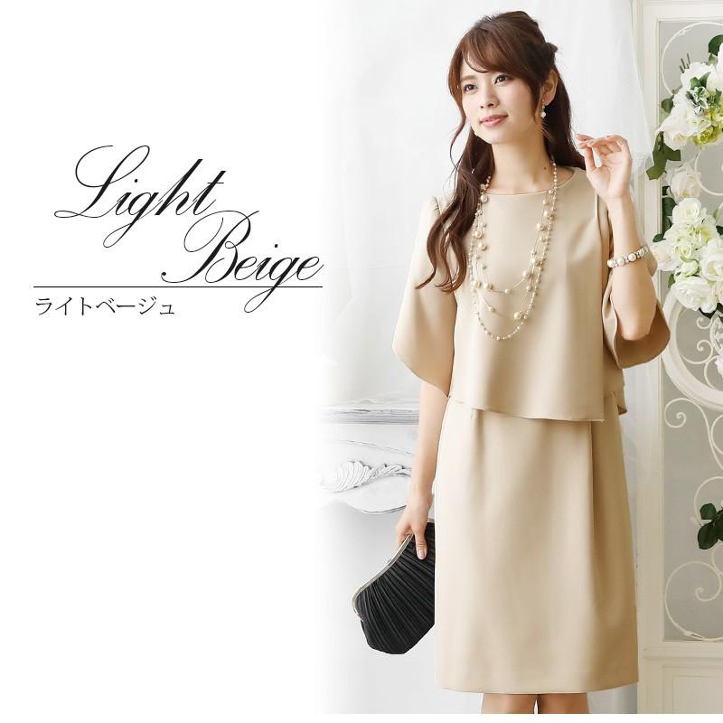 yuu⭐︎a.v.v フォーマルドレス ホワイト・ベージュ PourVous（プールヴー） 結婚式 服装 パーティードレス ドレス