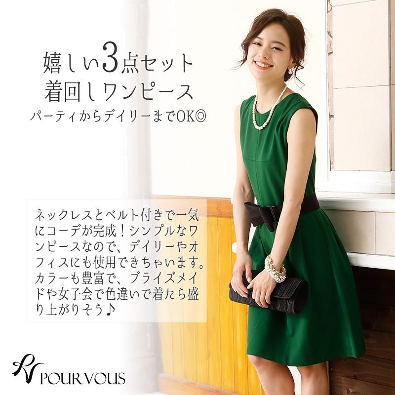 パーティードレス 結婚式 ワンピース ドレス フォーマルドレス フォーマル お呼ばれ 服 服装 親族 大きいサイズ 大人 上品 女性 代30代40代 2430 セレブワンピース ドレスpourvous 通販 Yahoo ショッピング