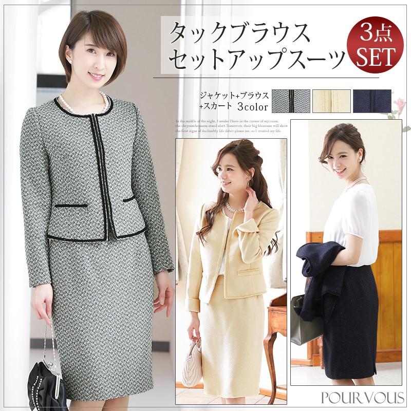 PourVous（プールヴー） 卒業式 服装 母 入学式 服装 ママ セレモニー
