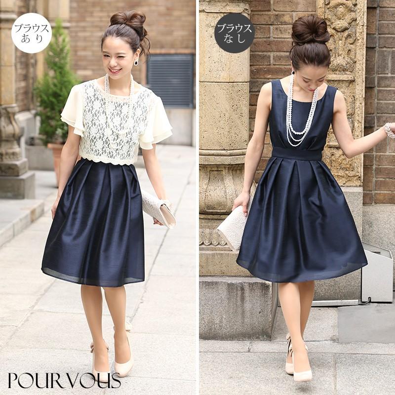PourVous（プールヴー） パーティードレス 結婚式 服装 ドレス 
