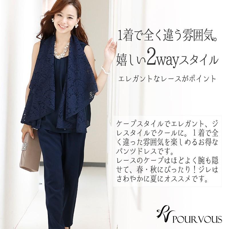 PourVous（プールヴー） コンビネゾン セットアップ パンツドレス