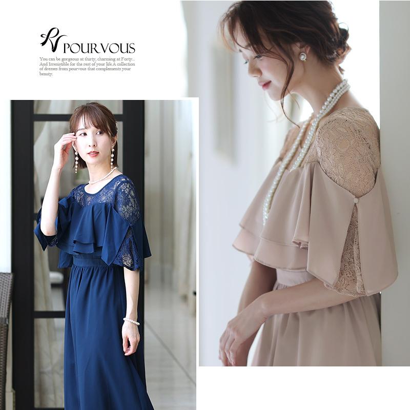 パーティードレス 結婚式 ワンピース ドレス 二次会 フォーマルドレス ファッション フォーマル お呼ばれ 服装 親族 大きいサイズ 大人 2796 セレブワンピース ドレスpourvous 通販 Yahoo ショッピング