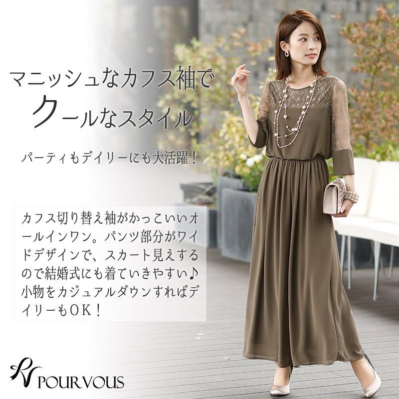 PourVous（プールヴー） パンツドレス ママスーツ 結婚式 服装