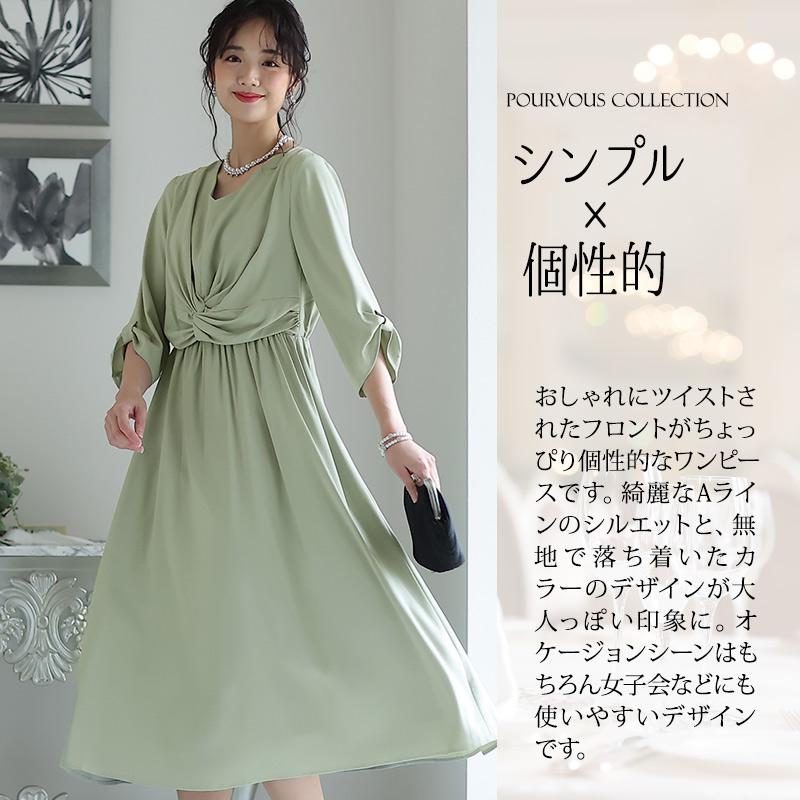 PourVous（プールヴー） パーティードレス ワンピース 結婚式 大きい