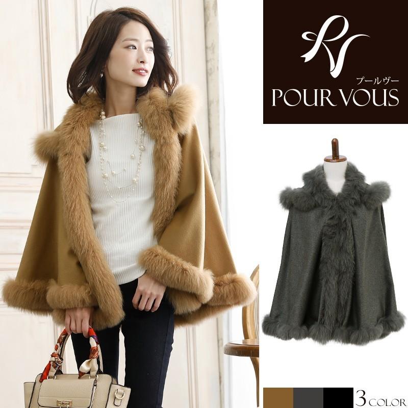 PourVous（プールヴー） アウター ケープ ファー カシミヤ ブルー 