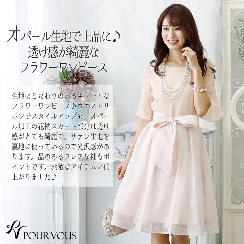 結婚式 ワンピース パーティードレス フォーマルドレス お呼ばれ ドレス フォーマル 服 発表会 服装 親族 他と被らない 大人 2971 セレブ ワンピース ドレスpourvous 通販 Yahoo ショッピング