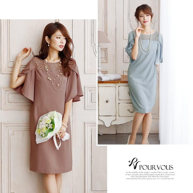 パーティードレス 結婚式 ワンピース ドレス フォーマル お呼ばれ 服 服装 袖あり 袖付き フォーマルドレス 袖 大きいサイズ 大人 2975 セレブワンピース ドレスpourvous 通販 Yahoo ショッピング