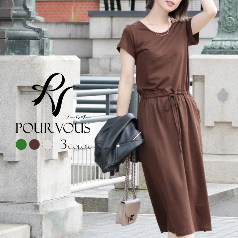 ワンピース ワンピ ミモレ丈 カジュアル トップス ファッション レディース ブラウス シンプル おしゃれ オフィス 大きいサイズ シャツ 大人可愛い セレブワンピース ドレスpourvous 通販 Yahoo ショッピング