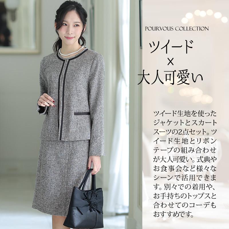 PourVous（プールヴー） スーツ 入学式 母 服装 卒園式 大きいサイズ