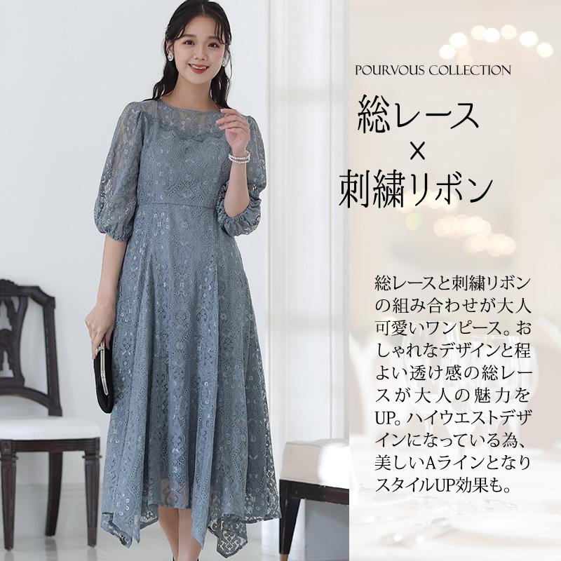 PourVous（プールヴー） パーティードレス 結婚式 ワンピース ドレス