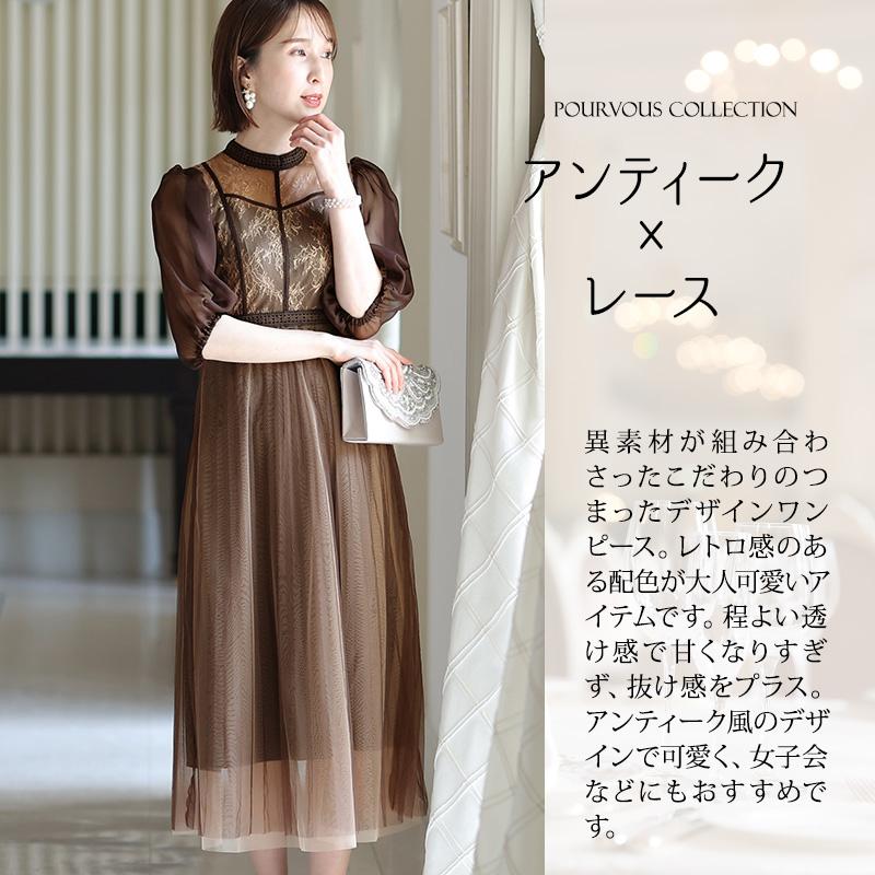 PourVous（プールヴー） 結婚式 ワンピース パーティードレス