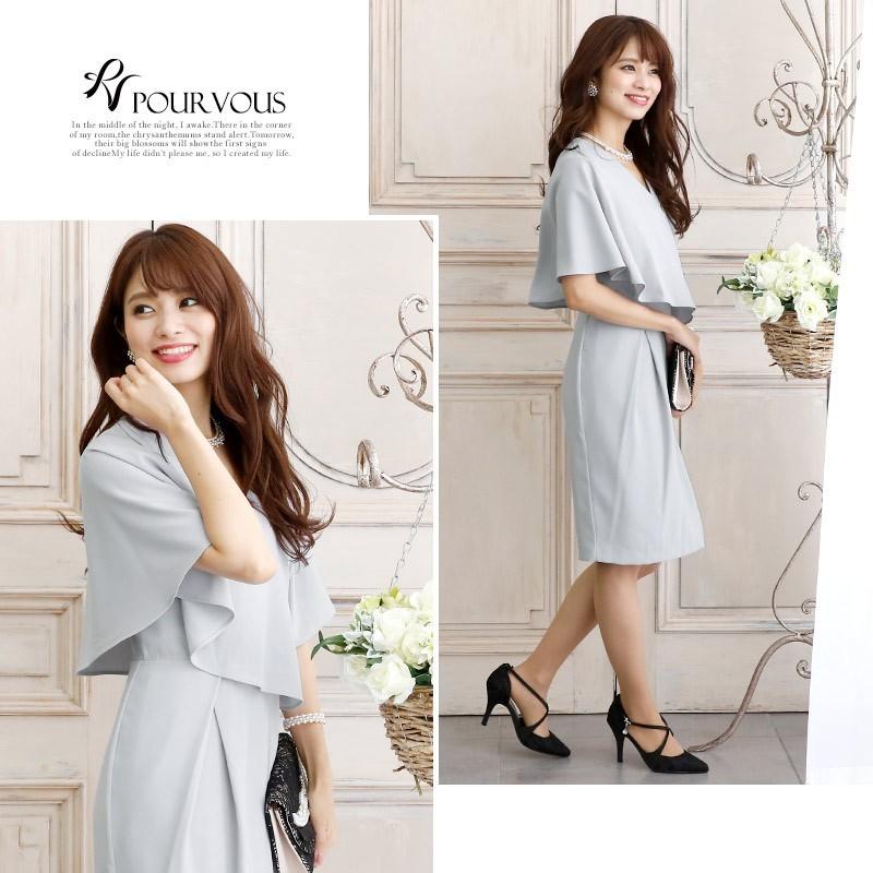 PourVous（プールヴー） パーティードレス 結婚式 服装 ドレス