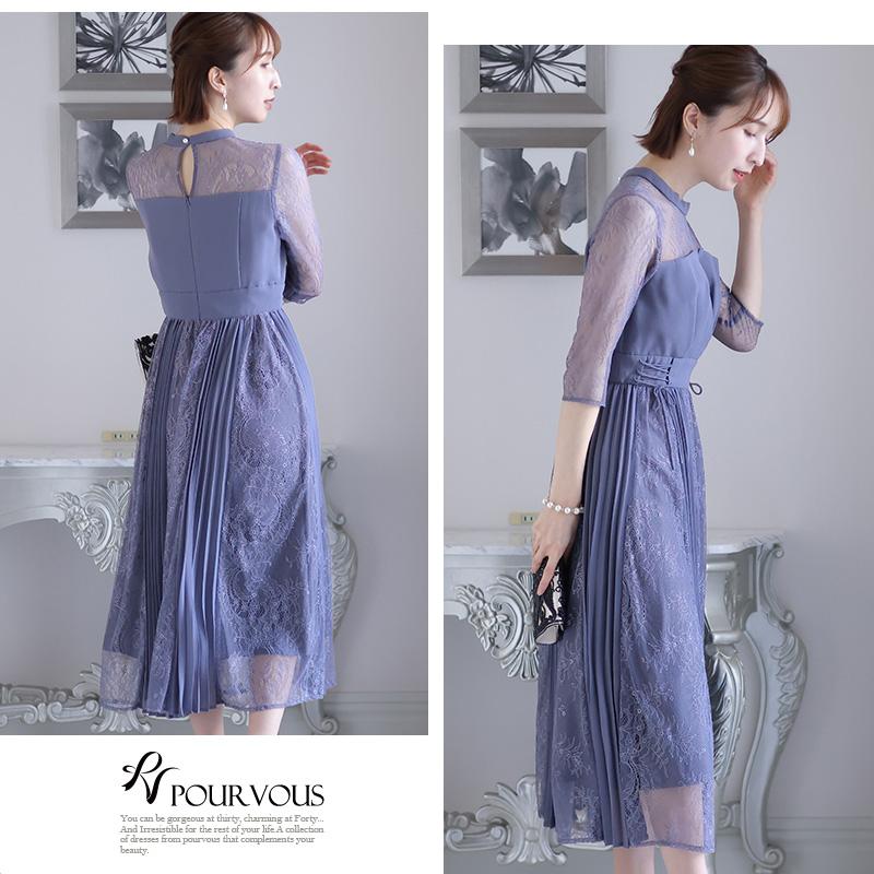 PourVous（プールヴー） パーティードレス 結婚式 ワンピース