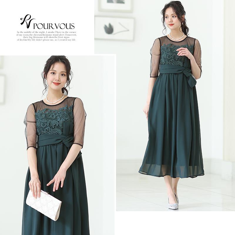 PourVous（プールヴー） パンツドレス 結婚式 服装 パーティードレス