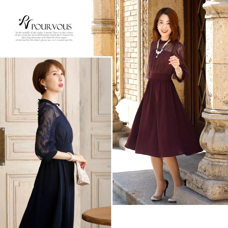 PourVous（プールヴー） パーティードレス 結婚式 服装 ドレス