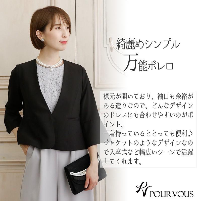 ボレロ ジャケット 好評にて期間延長 羽織 羽織物 ミドル丈 パーティードレス 結婚式 ワンピース ドレス 大人 フォーマル 上品 フォーマルドレス お呼ばれ 服 服装 ミセス