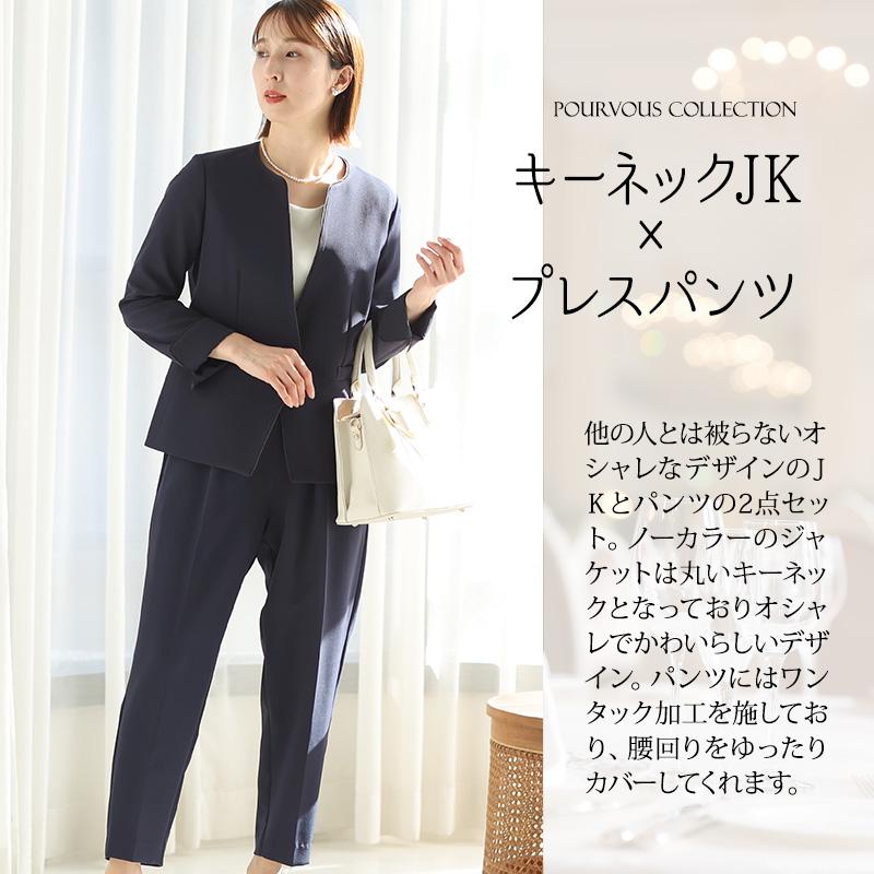 PourVous（プールヴー） パンツスーツ セレモニー 母 卒園式 入学式