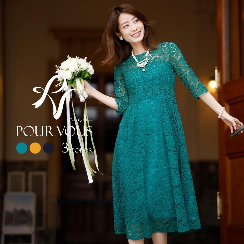 PourVous（プールヴー） 結婚式 ワンピース パーティードレス