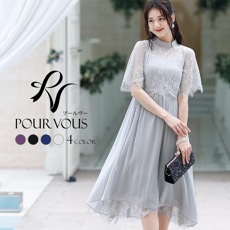 PourVous パーティードレス 結婚式 ワンピース ドレス
