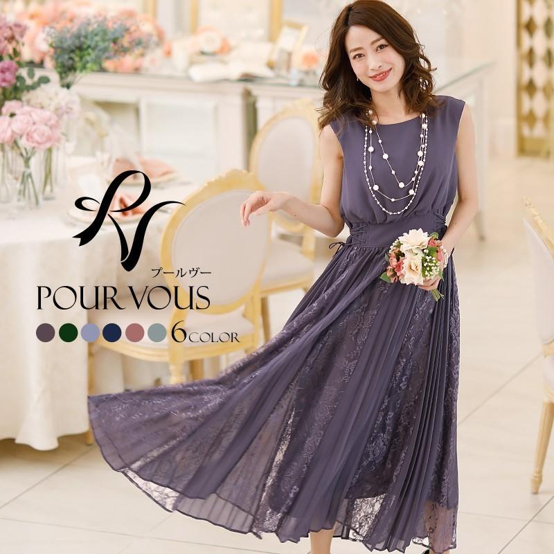 新品即決 パーティードレス 結婚式 ワンピース ドレス フォーマルドレス フォーマル お呼ばれ 服 服装 ミセス 大きいサイズ 大人 上品 他と被らない 代30代40代 3592 セレブワンピース ドレスpourvous 通販 Yahoo ショッピング 格安人気 Www Skylanceronline Com