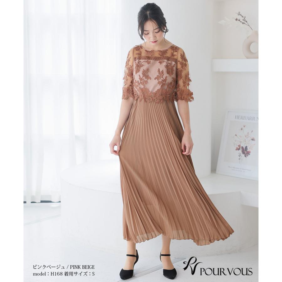 PourVous パーティードレス ワンピース 結婚式 お呼ばれ ドレス PourVous パーティードレス ワンピース 結婚式 お呼ばれ ドレス