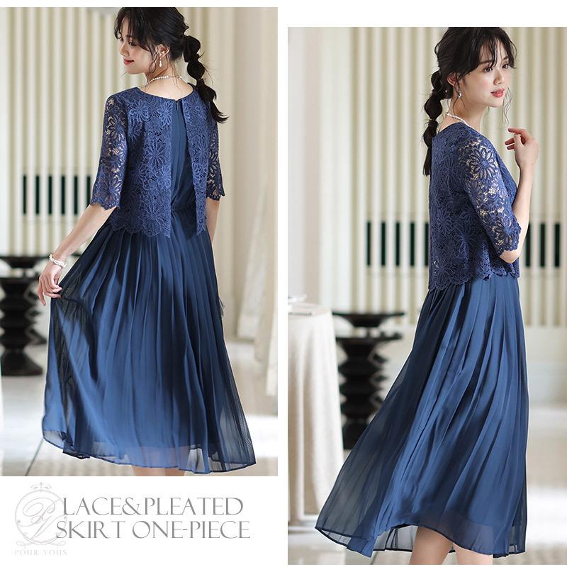 PourVous（プールヴー） パーティードレス 結婚式 ワンピース