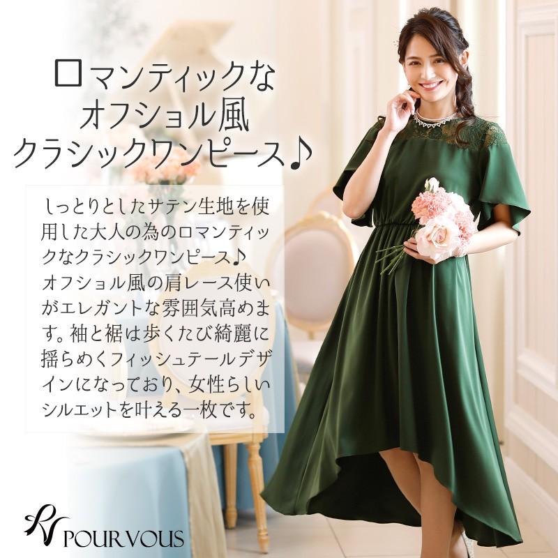 国産 結婚式 ワンピース パーティードレス フォーマルドレス お呼ばれ ドレス フォーマル 服 服装 ミセス 他と被らない 袖あり 袖付き 大人 上品 代30代40代 3680 セレブワンピース ドレスpourvous 通販 Yahoo ショッピング 魅了 Smmacademy Ru