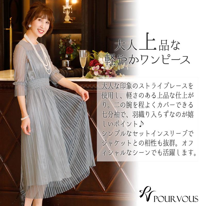 PourVous（プールヴー） パーティードレス 結婚式 ワンピース ドレス
