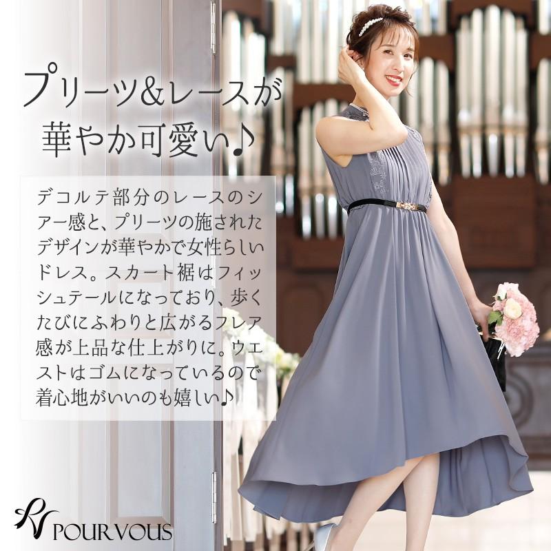 PourVous（プールヴー） パーティードレス 結婚式 ワンピース ドレス