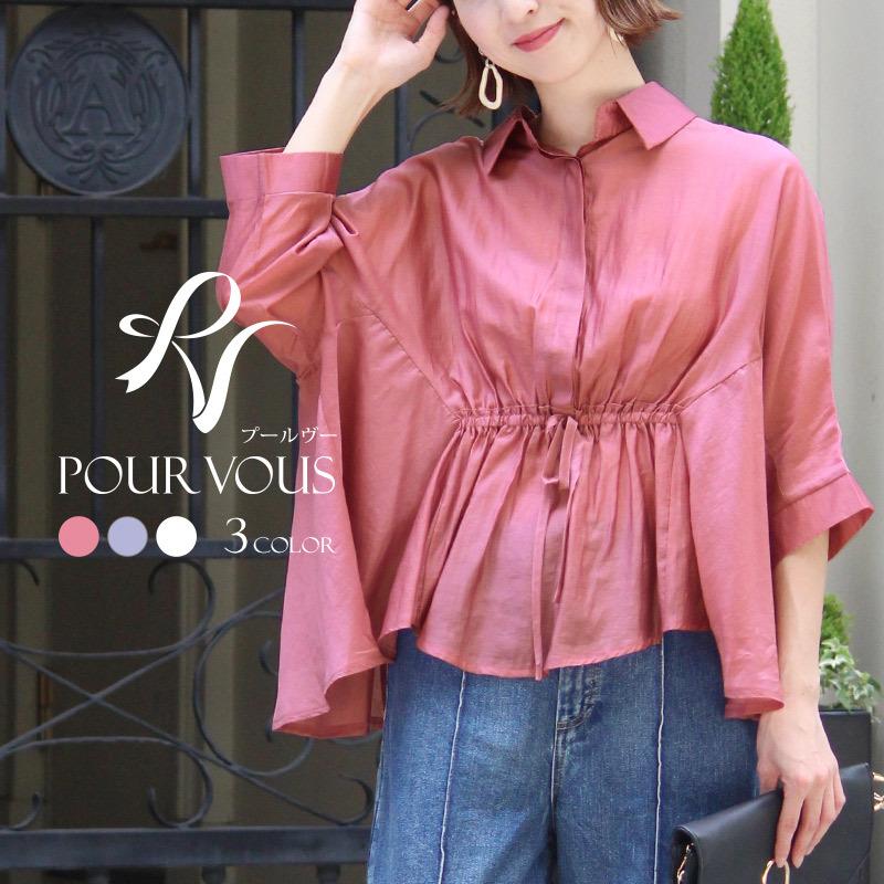 カジュアル トップス ブラウス レディース おしゃれ ファッション シンプル オフィス 大きいサイズ シャツ 上品 大人かわいい きれいめ 新作 セレブワンピース ドレスpourvous 通販 Yahoo ショッピング