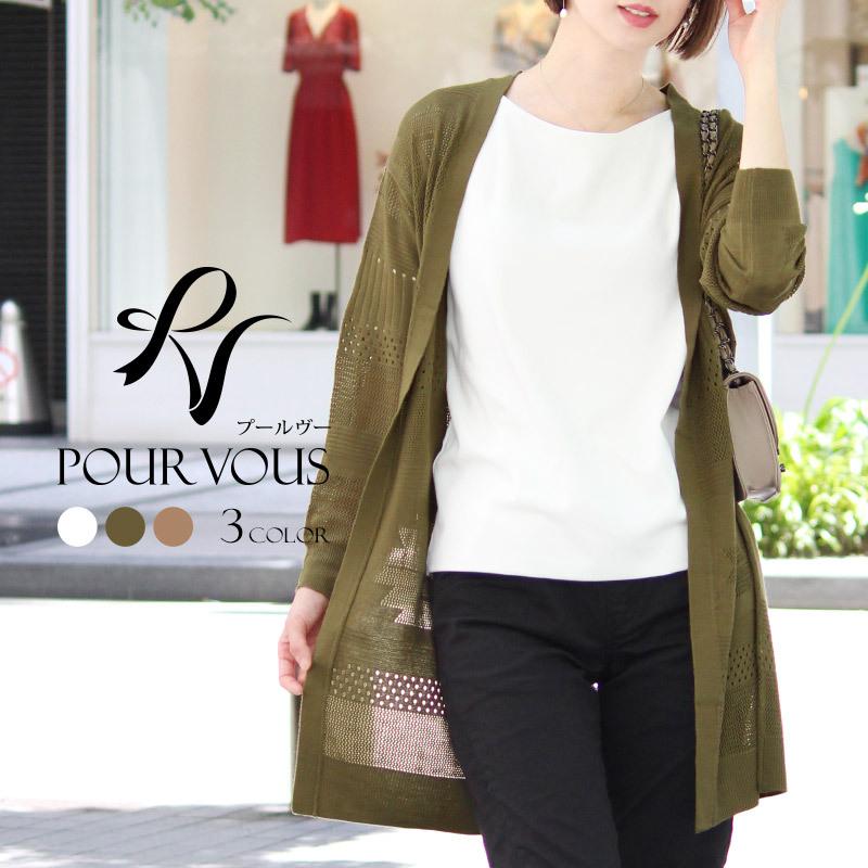 トップス レディース カジュアル ファッション 長袖 シンプル カーディガン 大きいサイズ ゆったり 着回し 秋夏 春 シルエット 無地 新作 ナチュラル パーティードレス通販 Pourvous 通販 Yahoo ショッピング
