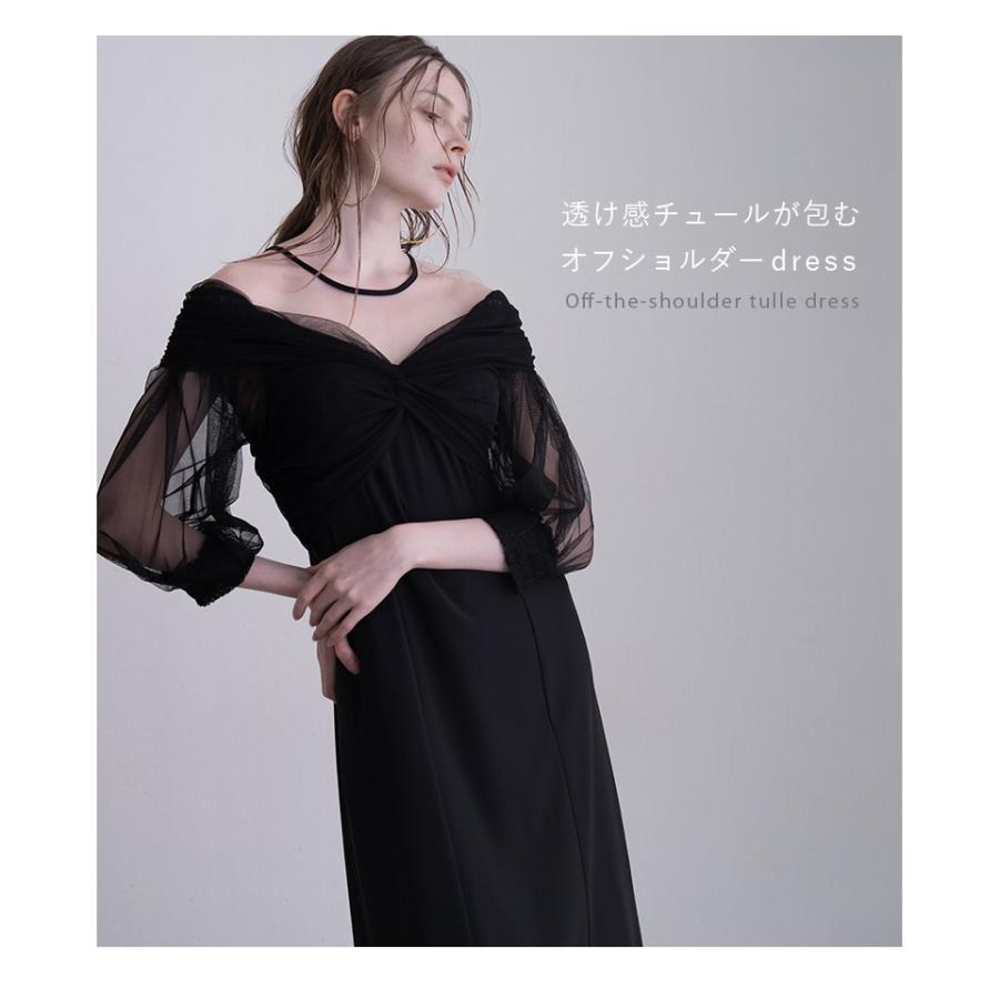 atlo（アトロ） チュール カシュクール オフショルダー パーティー
