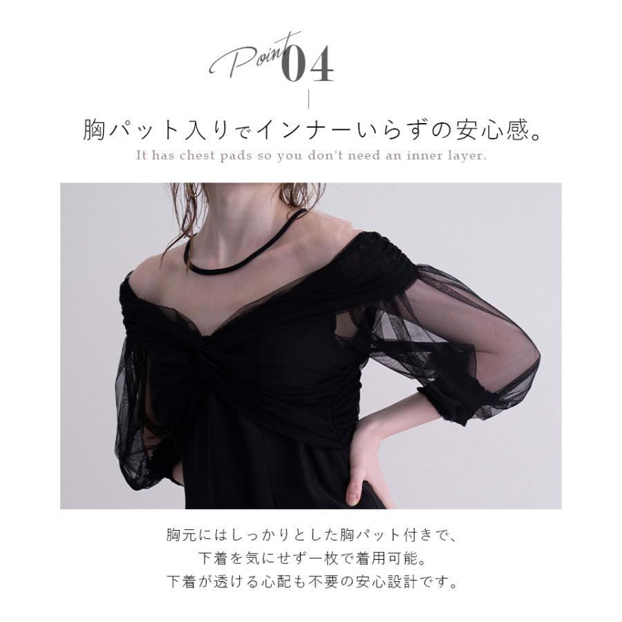 atlo（アトロ） チュール カシュクール オフショルダー パーティー