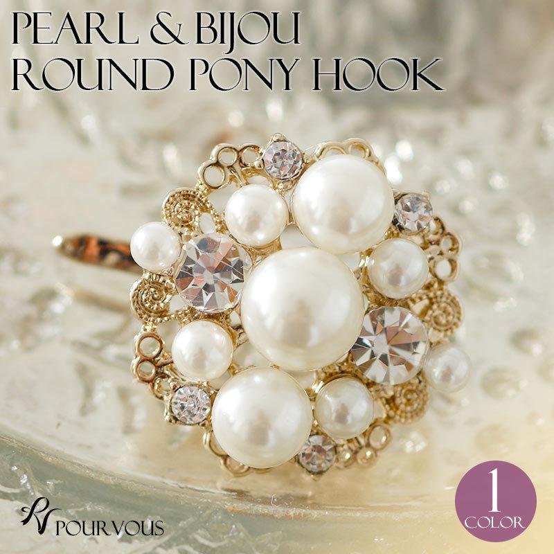 ヘアアクセサリー カチューシャ パーティードレス 髪留め ヘッドドレス アクセサリー ビジュー 結婚式 ワンピース パール ドレス フォーマルドレス セレブワンピース ドレスpourvous 通販 Yahoo ショッピング