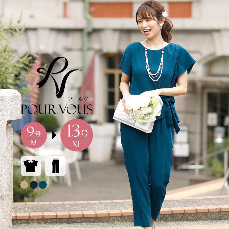 保証書付 パンツドレス お宮参り 七五三 フォーマル レディース 入学式 卒業式 入園式 卒園式 大きいサイズ 母 セレモニー ママ 30代 40代 50代 パンツ セレブワンピース ドレスpourvous 通販 Yahoo ショッピング 即納最大半額 Www Skylanceronline Com