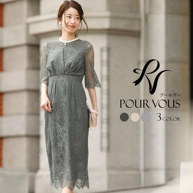 パーティードレス ワンピース 結婚式 お呼ばれ 大きいサイズ ドレス 服装 大人 フォーマルドレス フォーマル 服 上品 ミセス 他と被らない 代30代 セレブワンピース ドレスpourvous 通販 Yahoo ショッピング