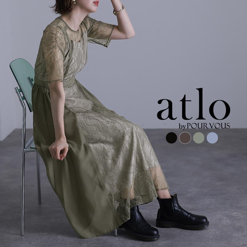atlo パーティードレス ワンピース 結婚式 大きいサイズ ドレス 体型 