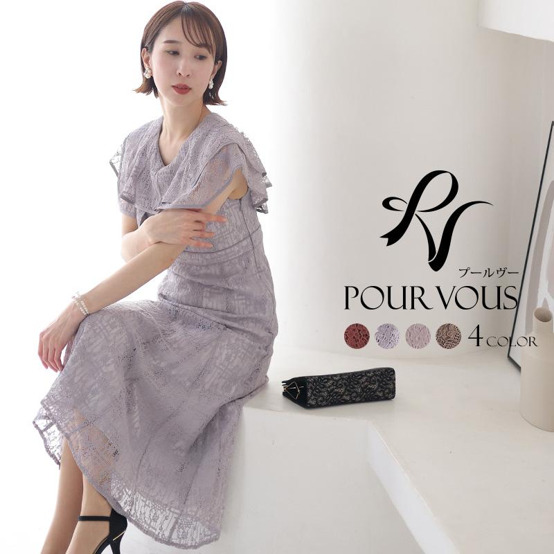 PourVous（プールヴー） パーティードレス ワンピース 結婚式 大きい 