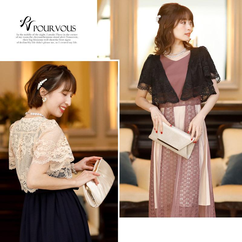 60 Off ボレロ ジャケット 羽織 羽織物 総レース レース パーティードレス 結婚式 ワンピース ドレス フォーマルドレス フォーマル お 国際ブランド Www Endocenter Com Ua