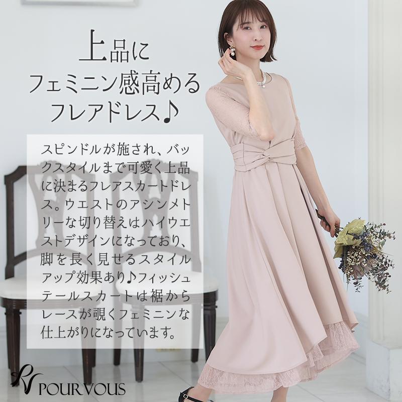ドレス 結婚式 ワンピース パーティードレス フォーマルドレス お呼ばれ 服装 大きいサイズ フォーマル 大人 ミセス 服 上品 他と被らない 春 夏 秋 パーティードレス通販 Pourvous 通販 Yahoo ショッピング