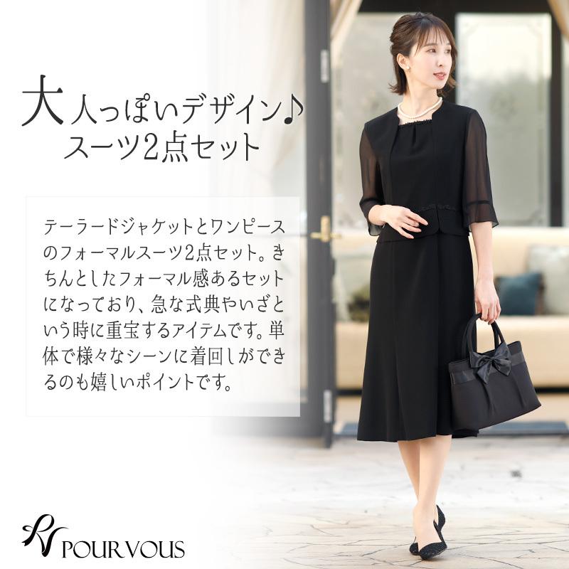 スーツ フォーマル ブラックフォーマル 卒業式 卒園式 レディース 大きいサイズ 母 ママ 50代 2点セット きれいめ 翌日発送可能 40代 喪服 冬 冠婚葬祭 30代