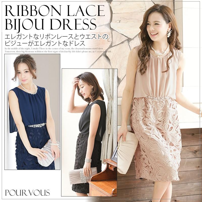 パーティードレス 結婚式 ワンピース ノースリーブ お呼ばれ ドレス 服装 フォーマル 服 上品 大きいサイズ 親族 女性 代30代 セレブワンピース ドレスpourvous 通販 Yahoo ショッピング
