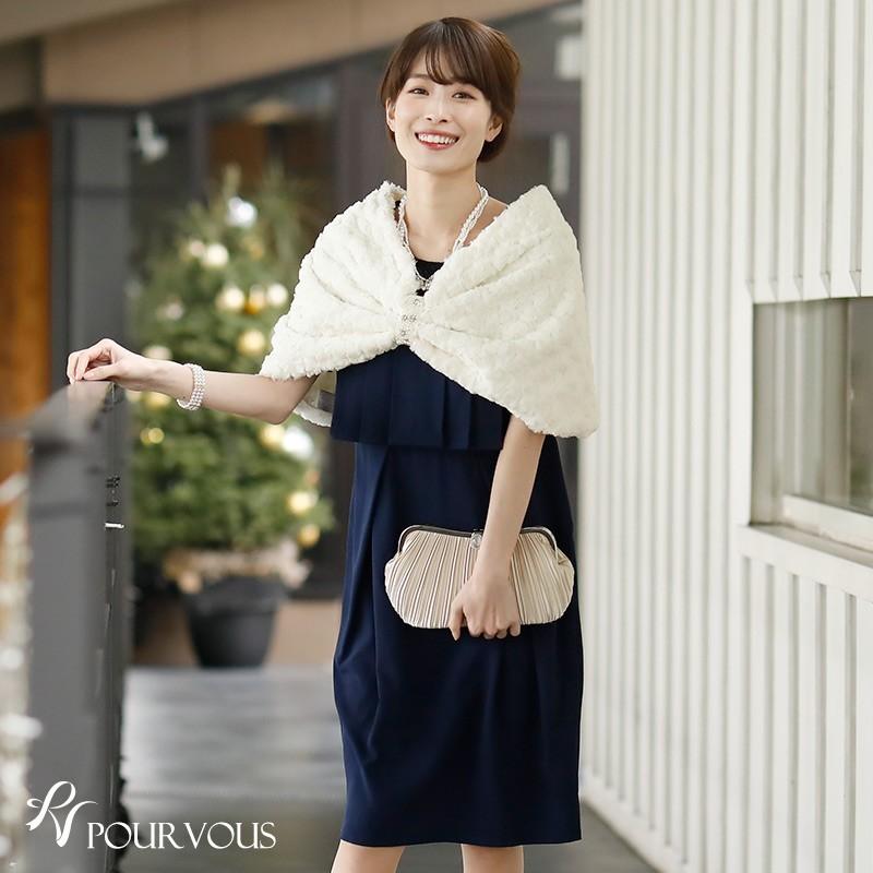 ショール 羽織 羽織物 ボレロ ファー フェイクファー パーティードレス 結婚式 お呼ばれ ワンピース ドレス フォーマルドレス フォーマル 服 服装 セレブワンピース ドレスpourvous 通販 Yahoo ショッピング