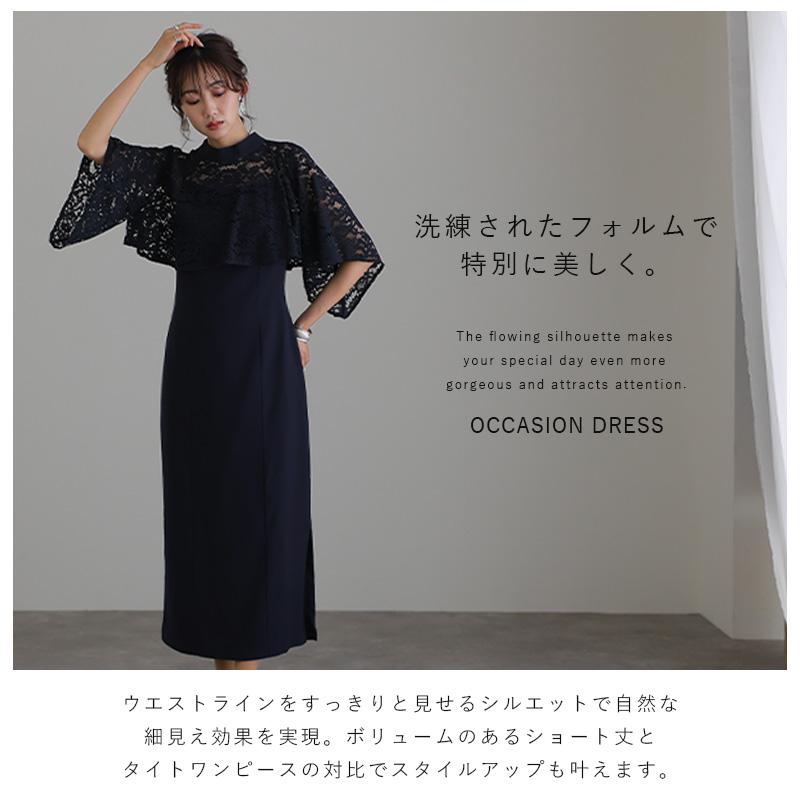 atlo 【低身長用サイズあり】ドレス 結婚式 オケージョンドレス atlo 【低身長用サイズあり】ドレス 結婚式 オケージョンドレス