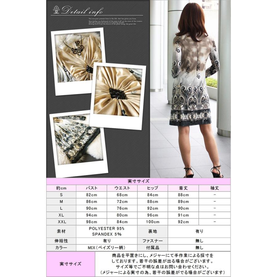 結婚式 パーティードレス ワンピース ミモレ丈 袖あり 長袖 フォーマル ドレス 服 大きいサイズ お呼ばれ ペイズリー Aライン Vネック 694 694 セレブワンピース ドレスpourvous 通販 Yahoo ショッピング