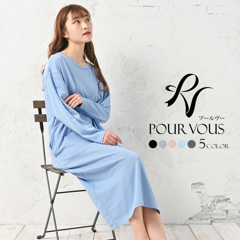 レディース ワンピース ワンピ 大きいサイズ カジュアル 冬 夏 長袖 秋冬 秋 ロング ロングワンピース 着やせ 無地 着回し マキシワンピ 春 春夏 マキシ丈 パーティードレス通販 Pourvous 通販 Yahoo ショッピング