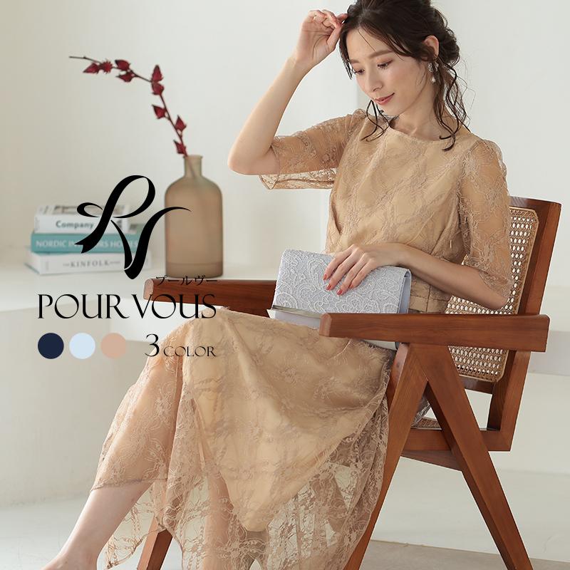 パーティードレス ワンピース 結婚式 お呼ばれ ドレス 服装 フォーマルドレス 大人 フォーマル 服 上品 大きいサイズ プチプラ 即日発送 代30代40代 春 夏 パーティードレス通販 Pourvous 通販 Yahoo ショッピング