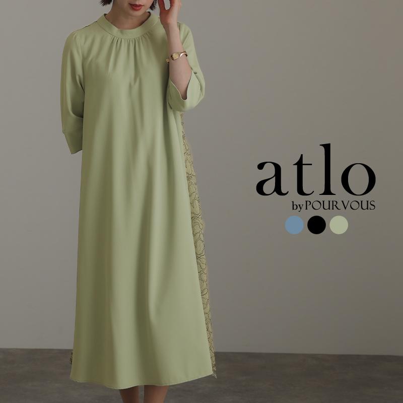 atlo パーティードレス 結婚式 ワンピース ドレス フォーマルドレス 