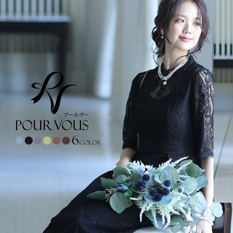 ドレス 結婚式 ワンピース パーティードレス フォーマルドレス お呼ばれ 服装 大きいサイズ フォーマル 大人 プチプラ 服 上品 即日発送 春 夏 秋 冬 代30代 パーティードレス通販 Pourvous 通販 Yahoo ショッピング